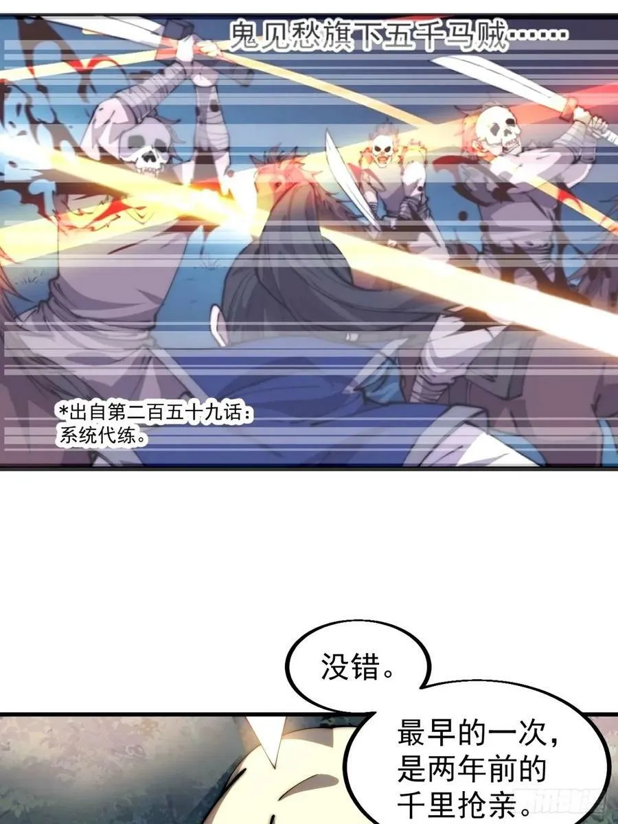 第五百七十三话：入世的代价 第36页