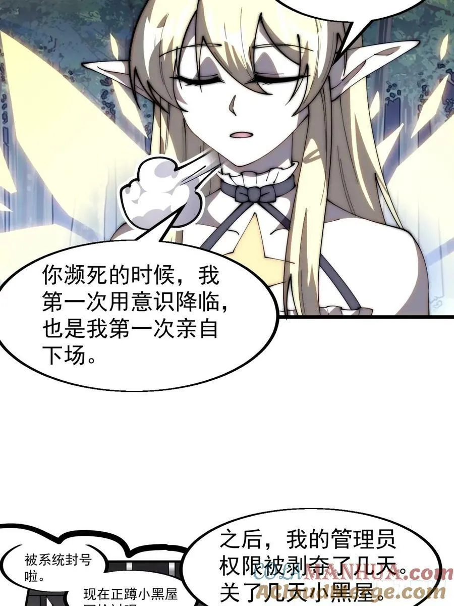 第五百七十三话：入世的代价 第37页