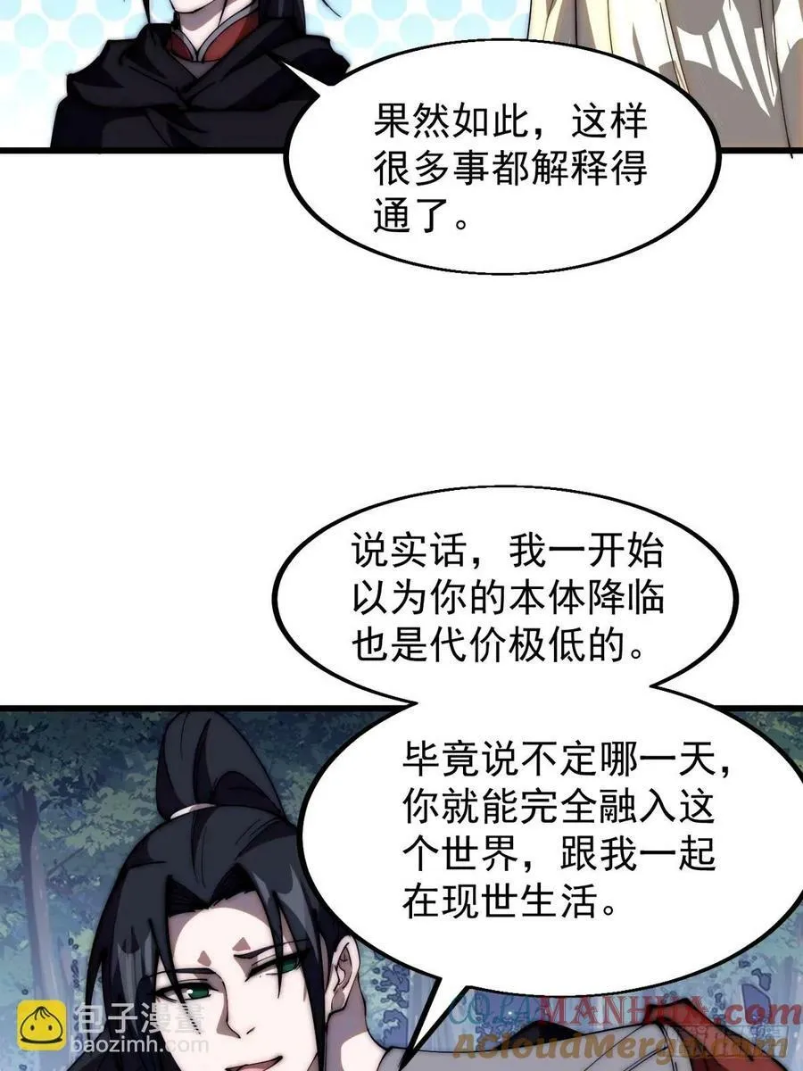 第五百七十三话：入世的代价 第39页