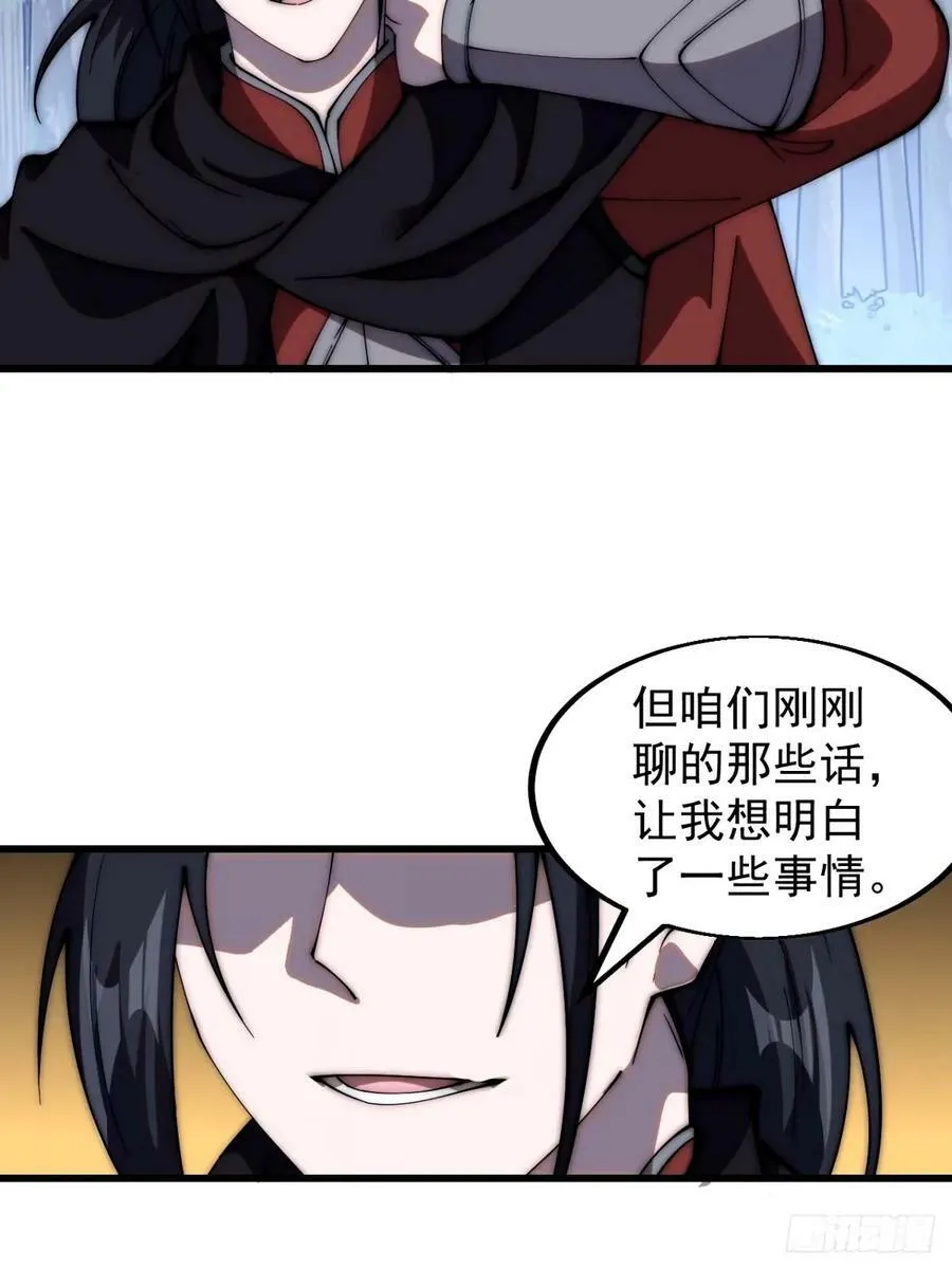 第五百七十三话：入世的代价 第40页