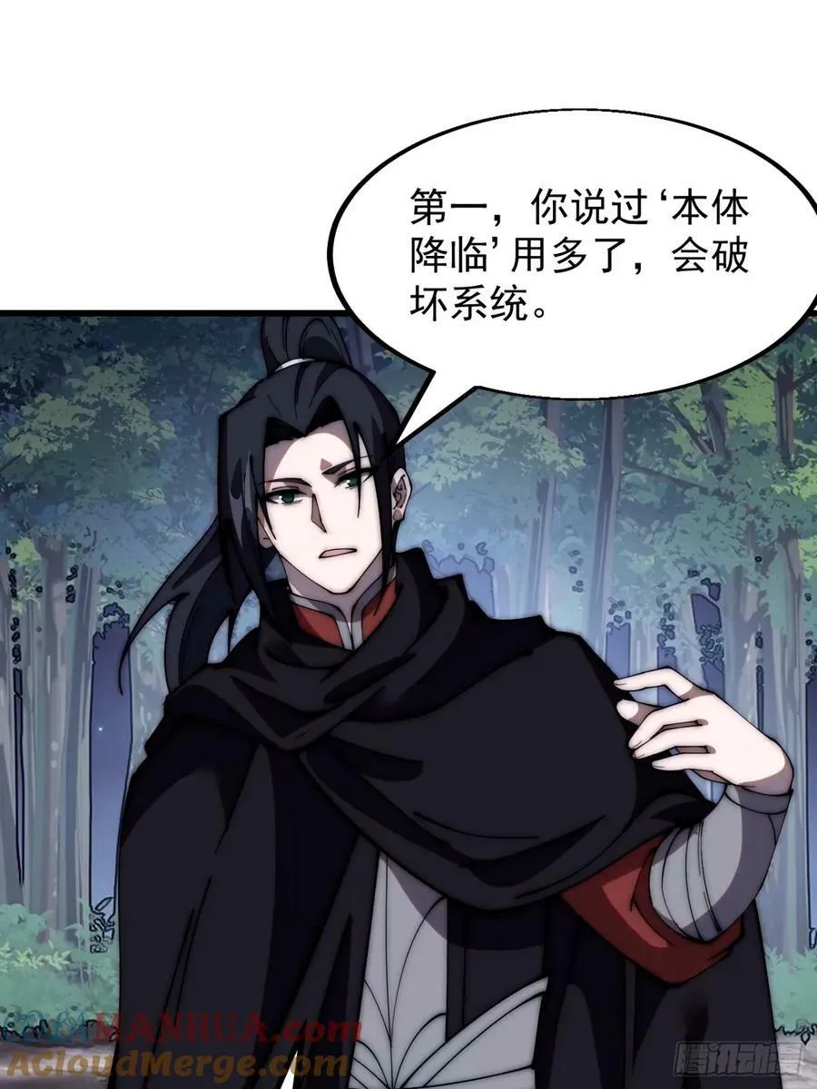 第五百七十三话：入世的代价 第41页