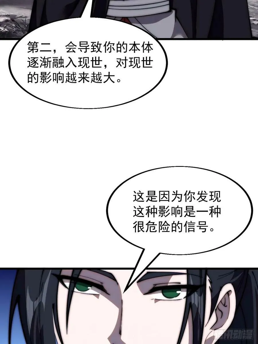 第五百七十三话：入世的代价 第42页
