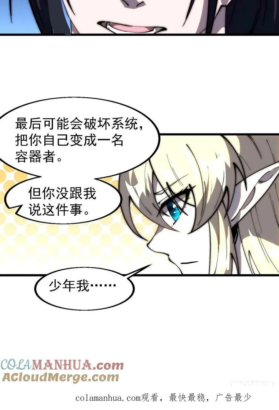 第五百七十三话：入世的代价 第43页