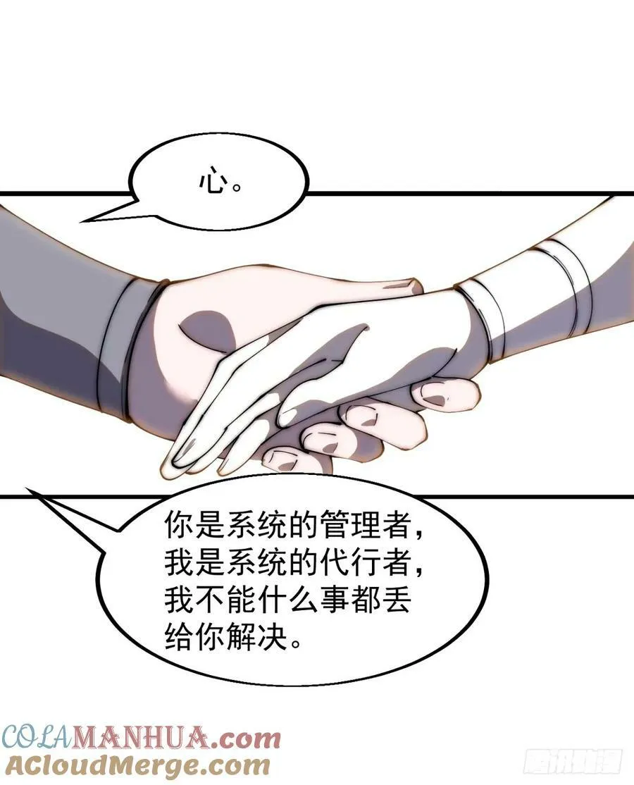 第五百七十四话：不死的执念 第3页