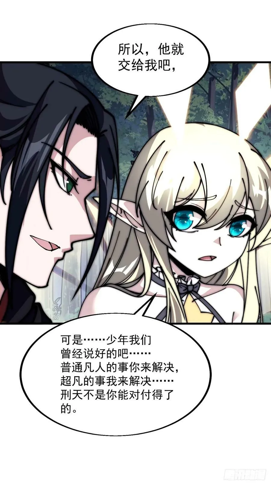第五百七十四话：不死的执念 第4页