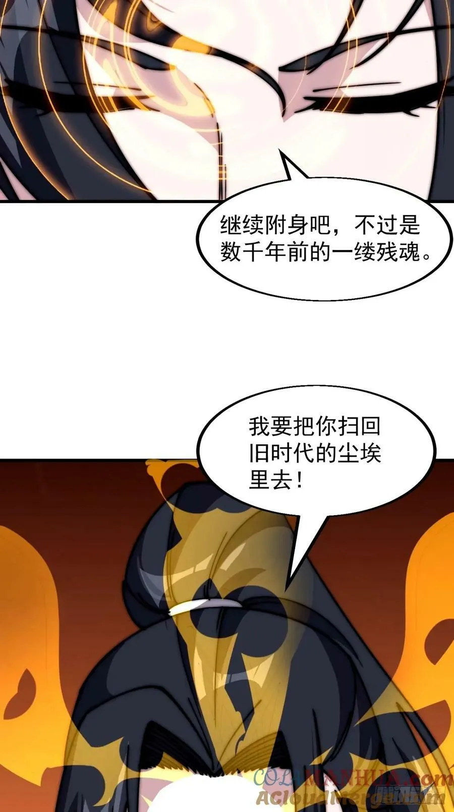 第五百七十四话：不死的执念 第9页