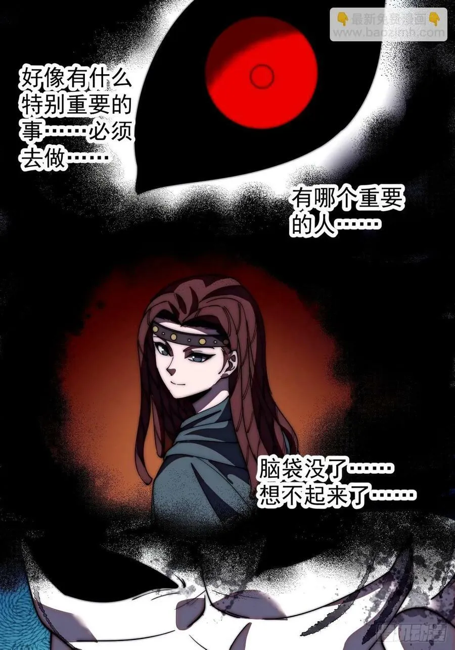 第五百七十四话：不死的执念 第14页