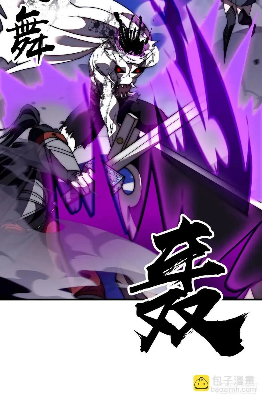 第五百七十四话：不死的执念 第18页
