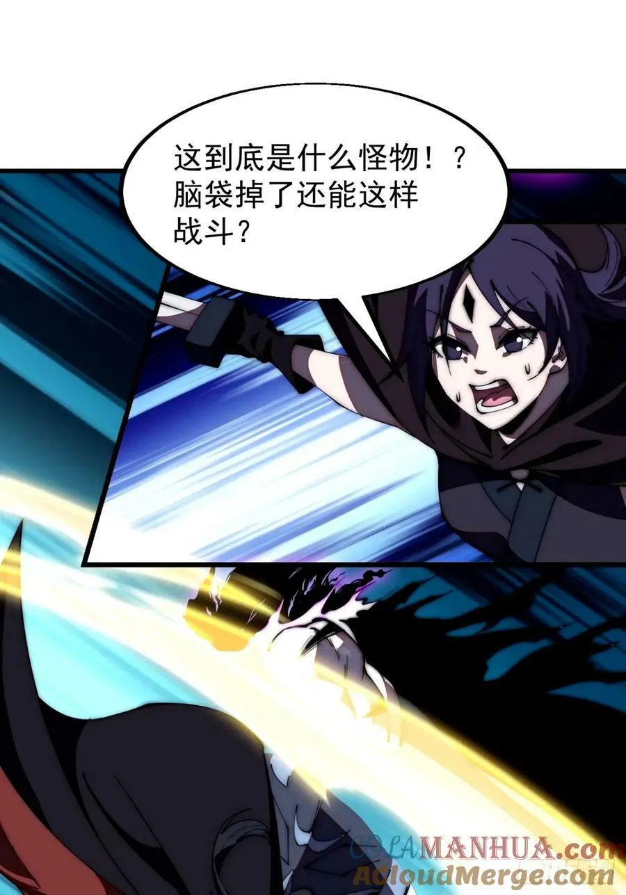 第五百七十四话：不死的执念 第19页