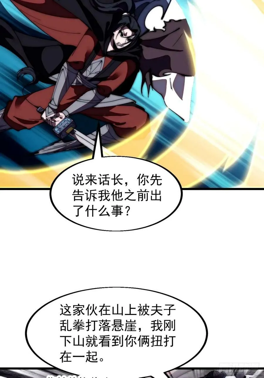 第五百七十四话：不死的执念 第20页
