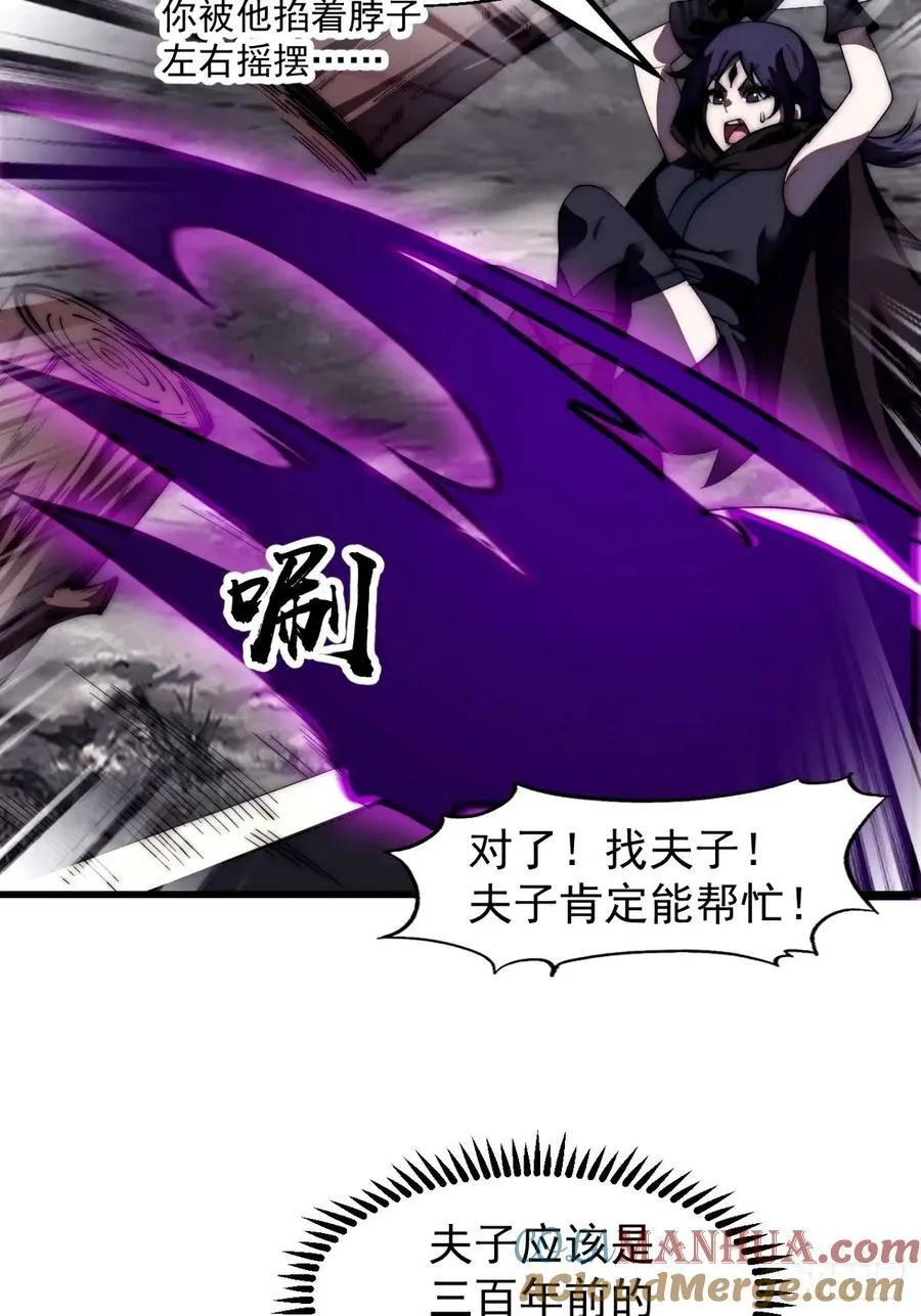 第五百七十四话：不死的执念 第21页