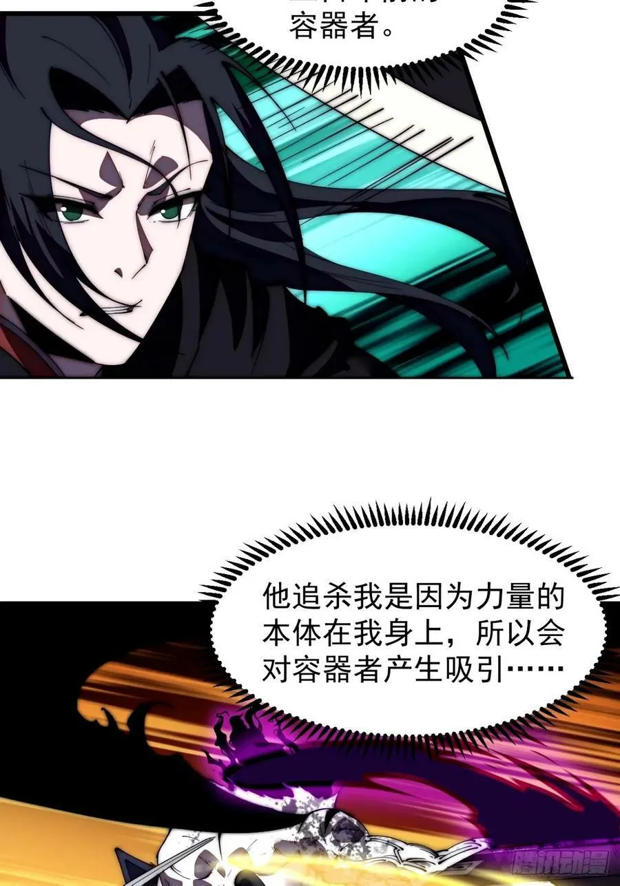 第五百七十四话：不死的执念 第22页