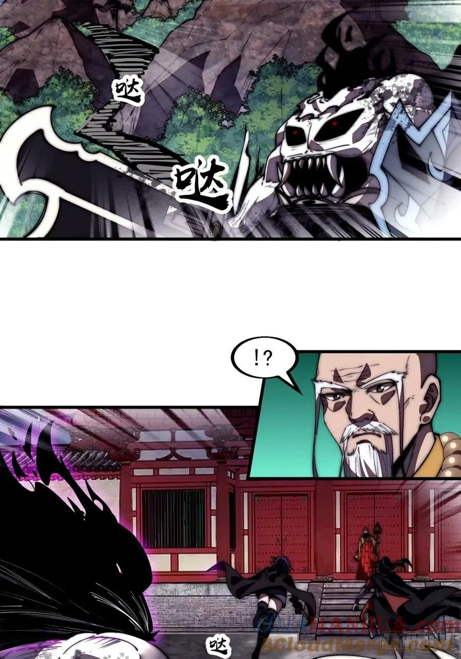 第五百七十四话：不死的执念 第25页