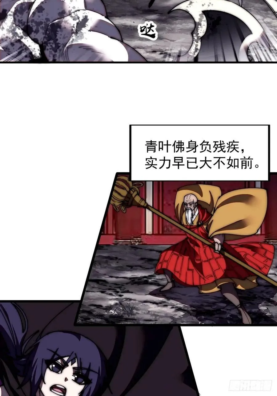第五百七十四话：不死的执念 第26页
