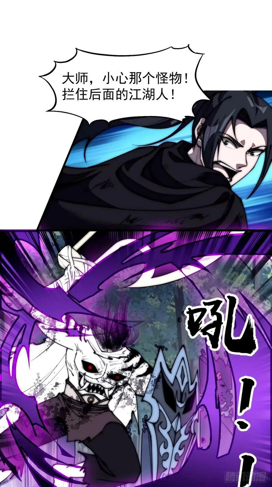 第五百七十四话：不死的执念 第28页