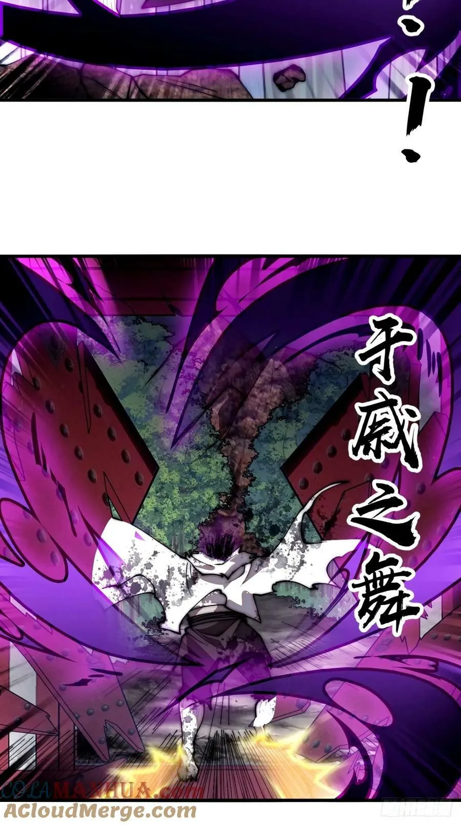 第五百七十四话：不死的执念 第29页