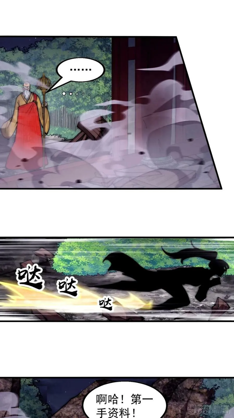 第五百七十四话：不死的执念 第30页