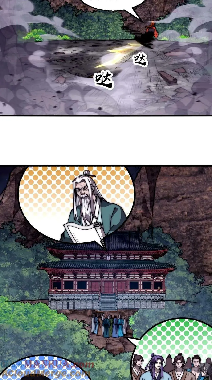 第五百七十四话：不死的执念 第31页