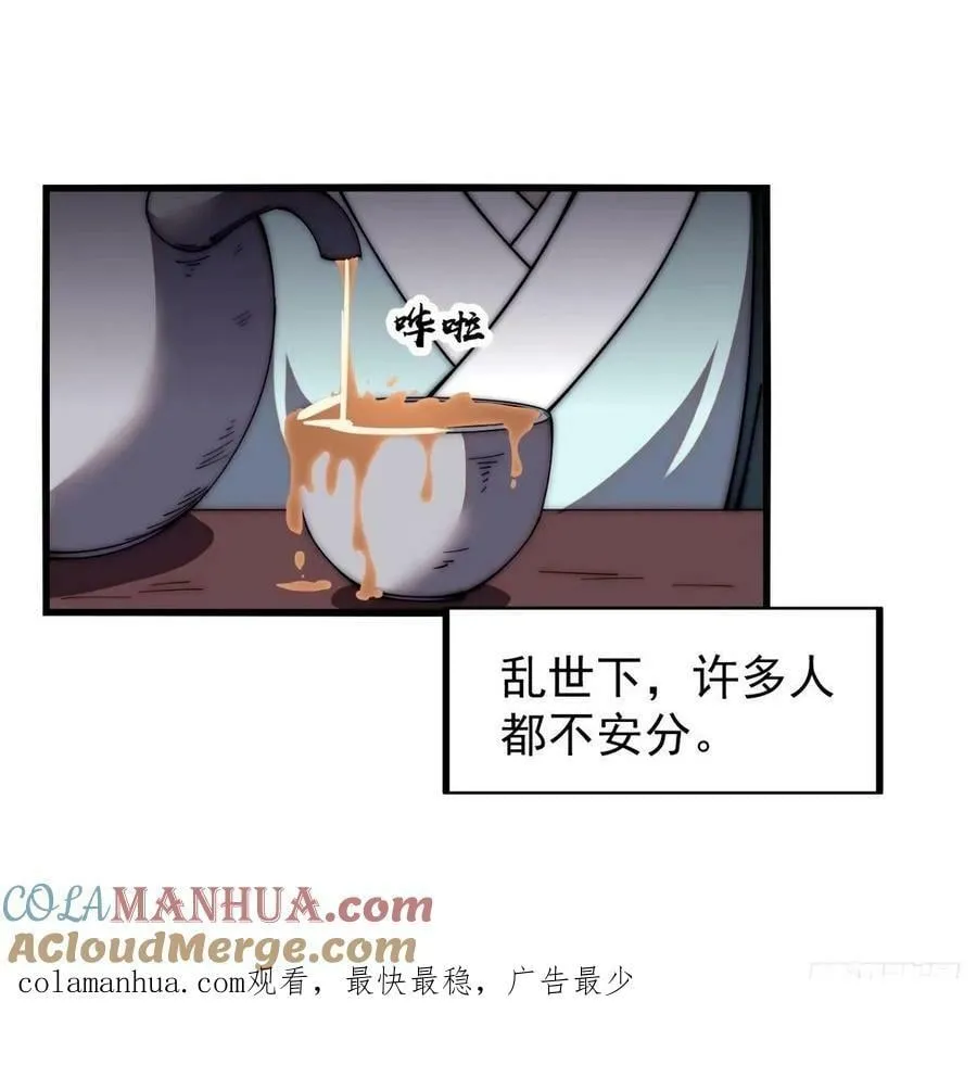 第五百七十四话：不死的执念 第37页