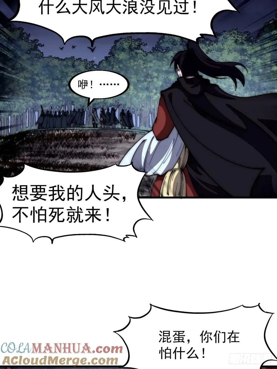 第五百七十六话：复仇的火焰 第4页