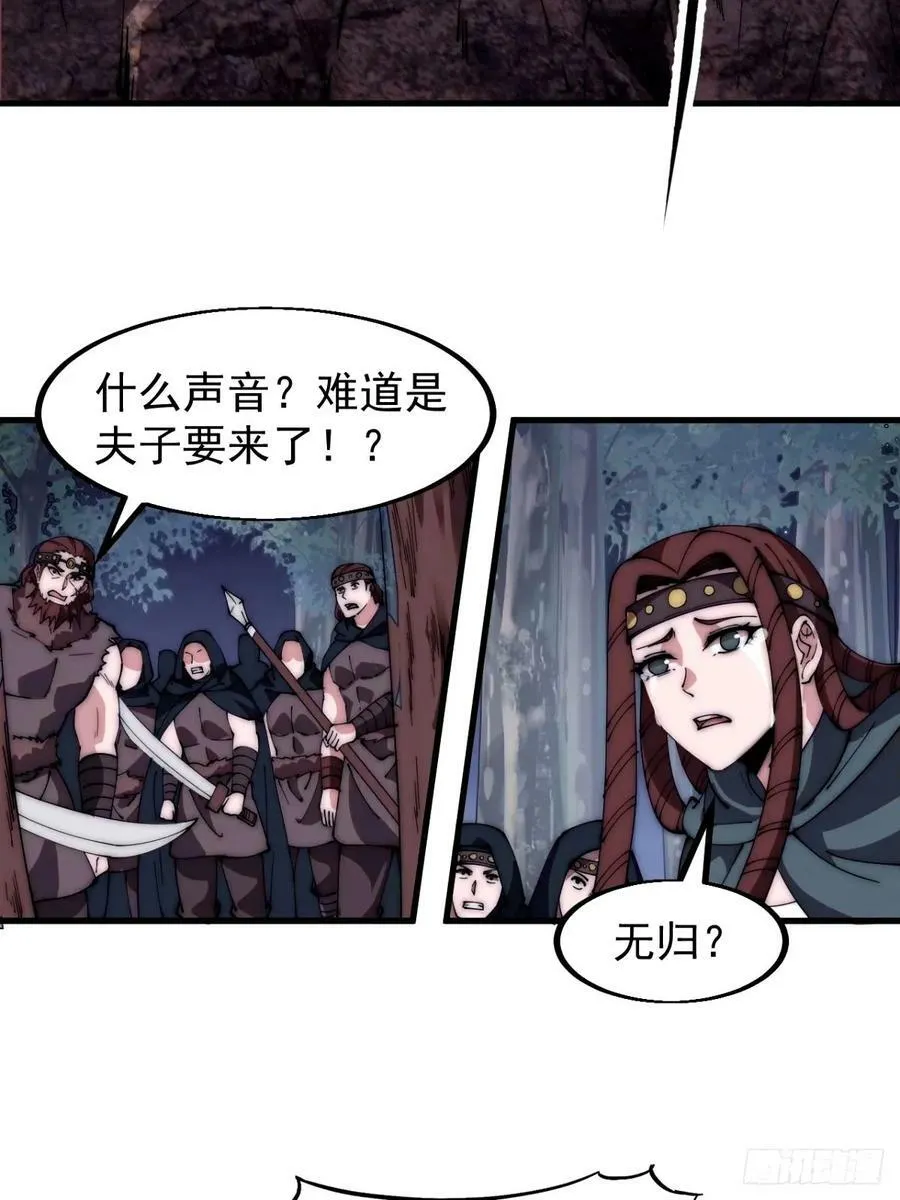 第五百七十六话：复仇的火焰 第8页