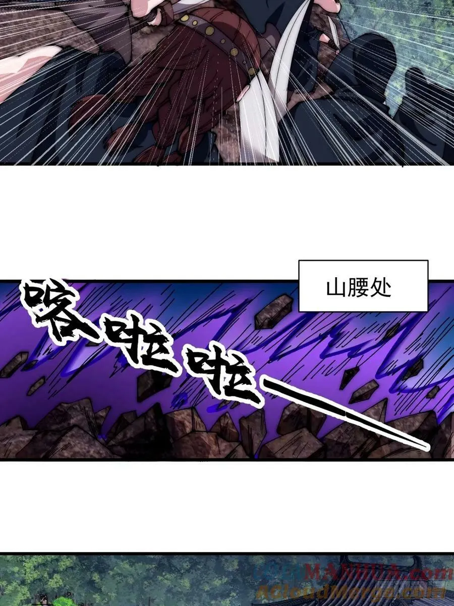 第五百七十六话：复仇的火焰 第10页