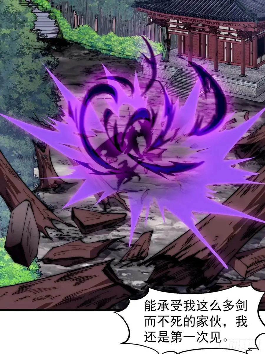 第五百七十六话：复仇的火焰 第11页