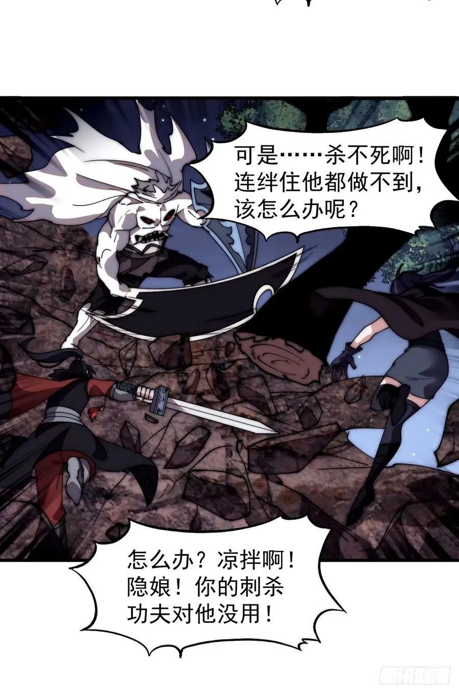 第五百七十六话：复仇的火焰 第12页