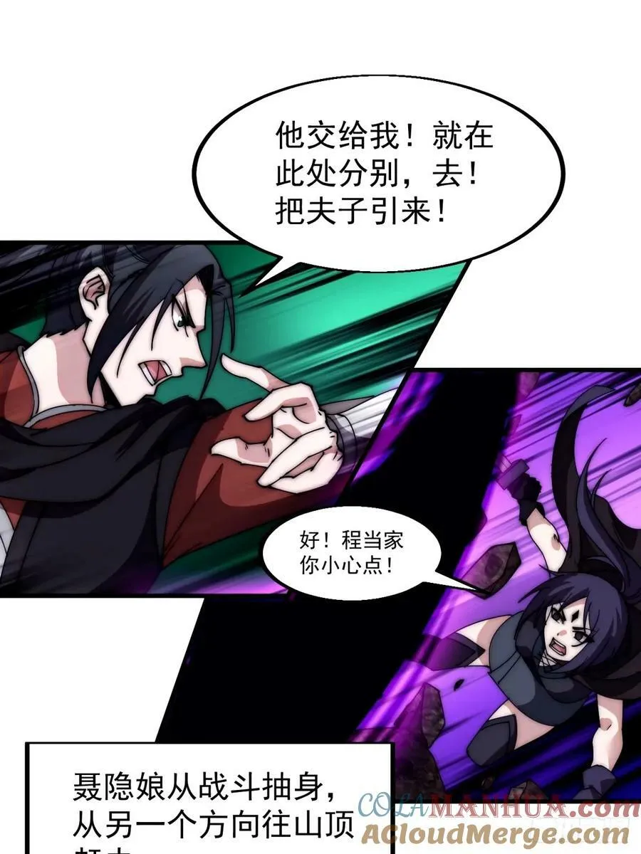 第五百七十六话：复仇的火焰 第13页