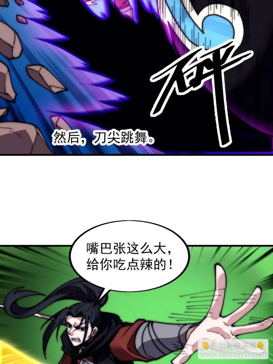 第五百七十六话：复仇的火焰 第17页