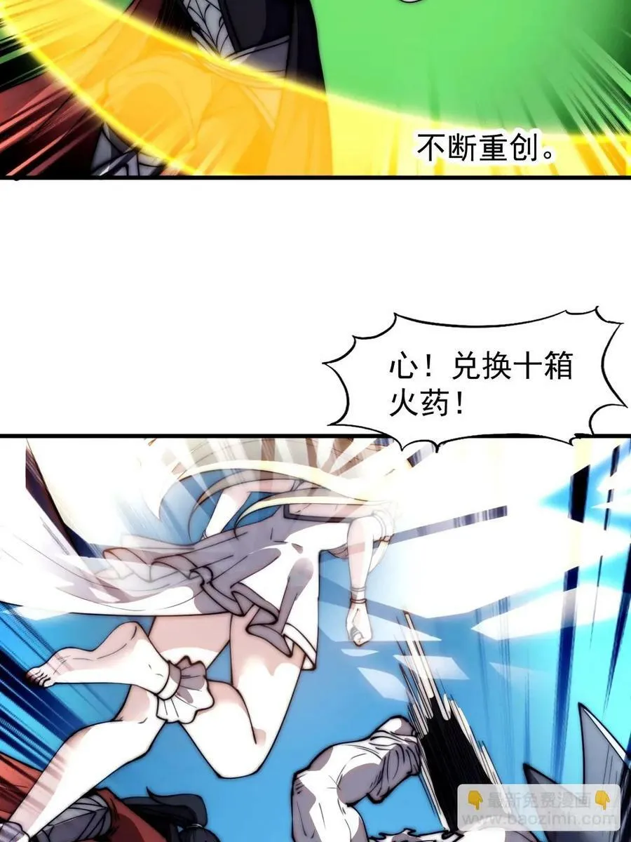 第五百七十六话：复仇的火焰 第18页