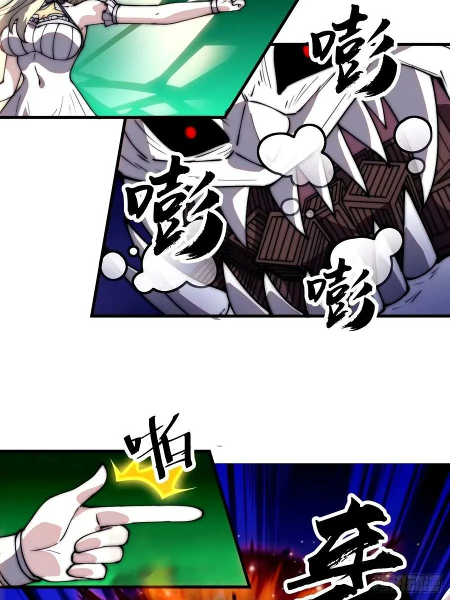 第五百七十六话：复仇的火焰 第20页