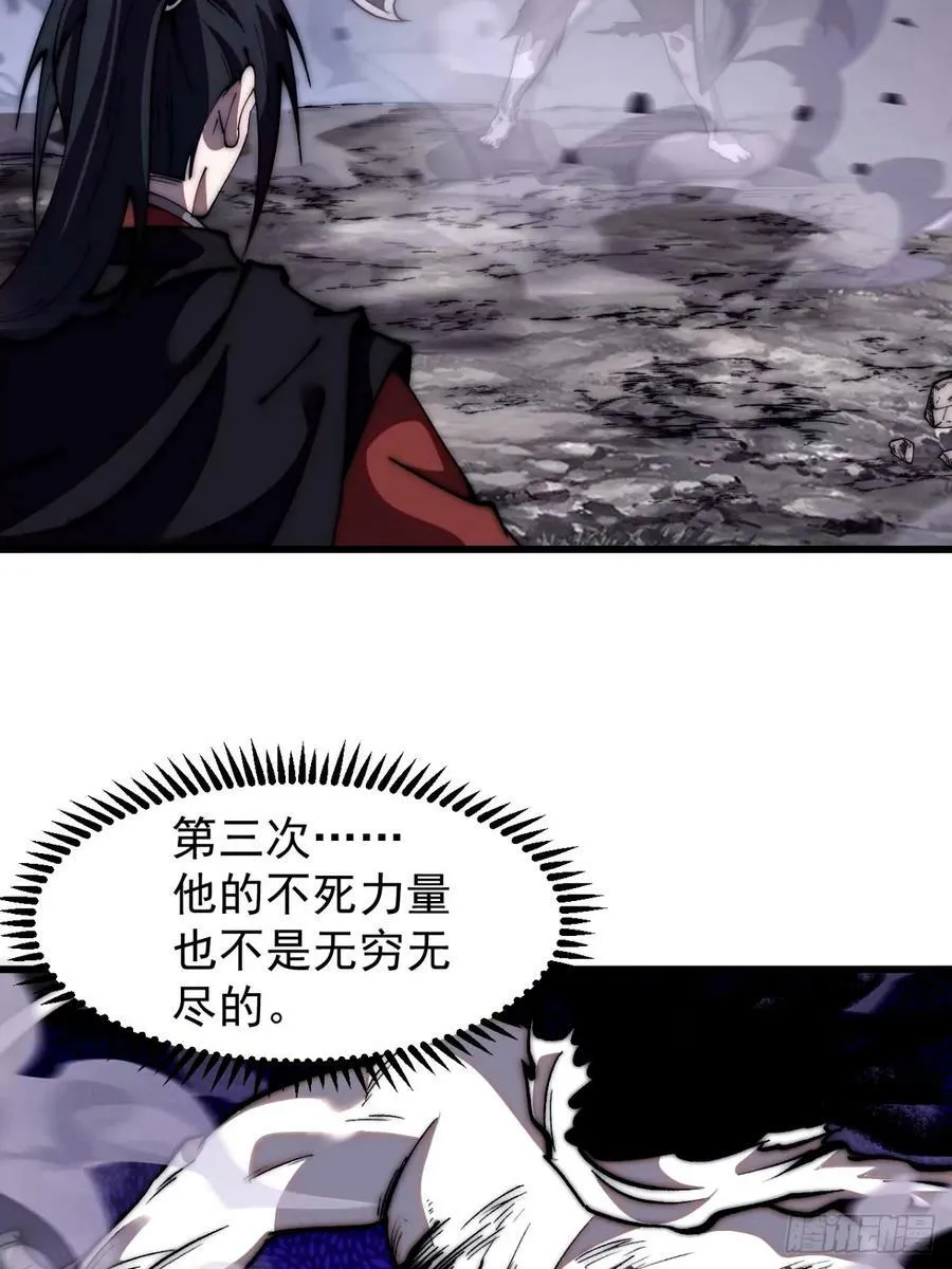 第五百七十六话：复仇的火焰 第24页