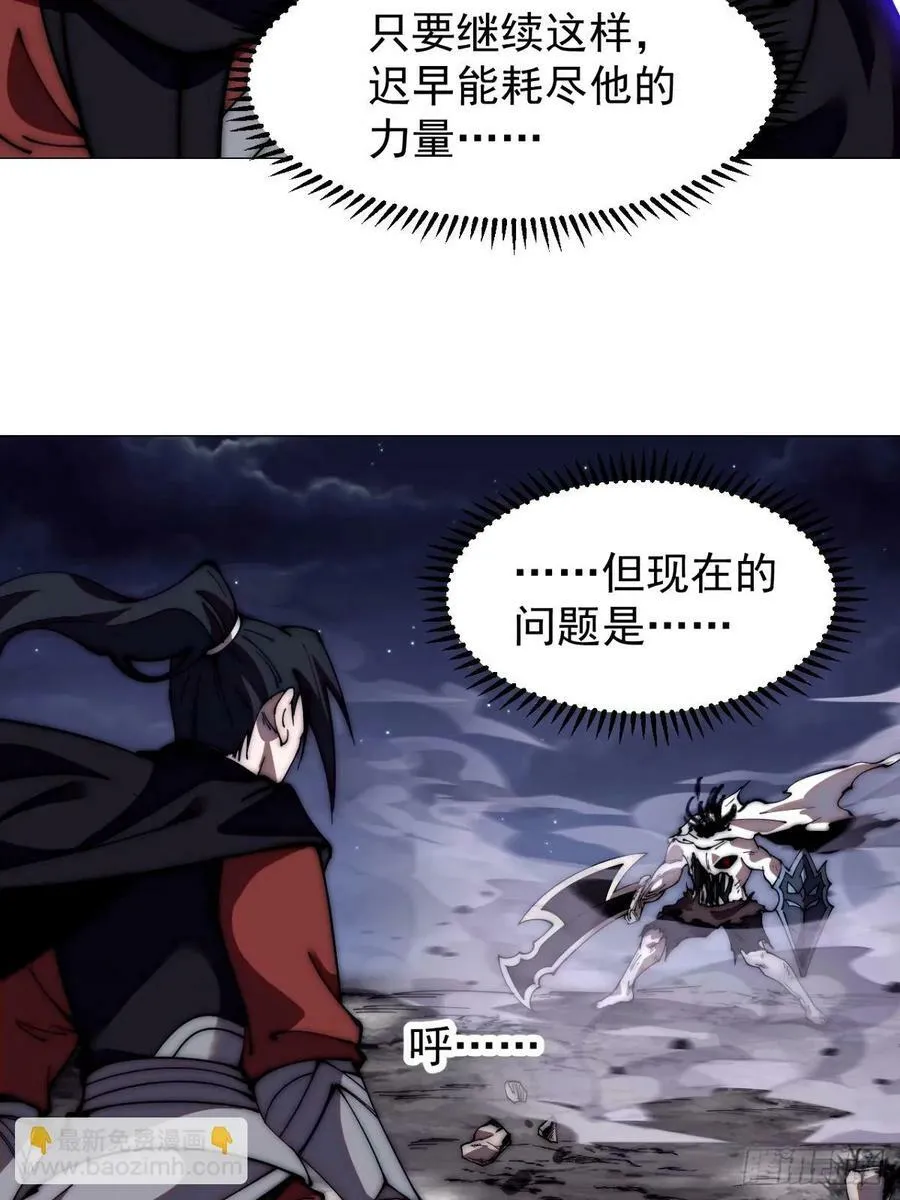 第五百七十六话：复仇的火焰 第27页