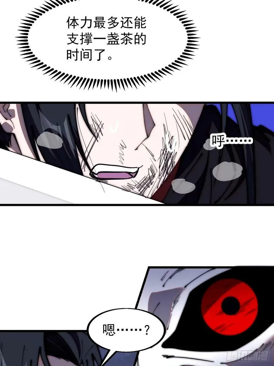 第五百七十六话：复仇的火焰 第29页