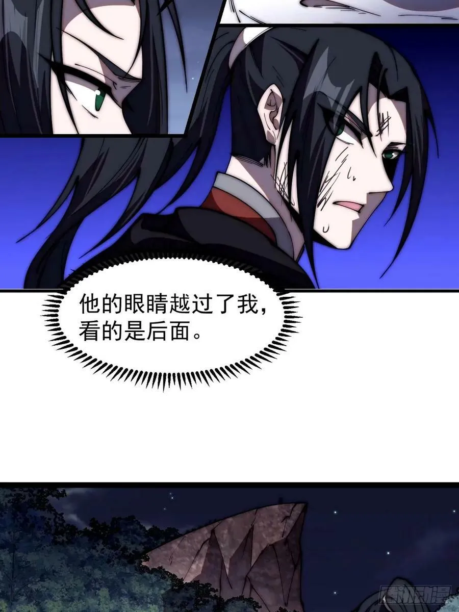 第五百七十六话：复仇的火焰 第30页