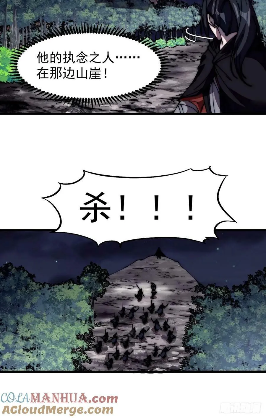 第五百七十六话：复仇的火焰 第31页
