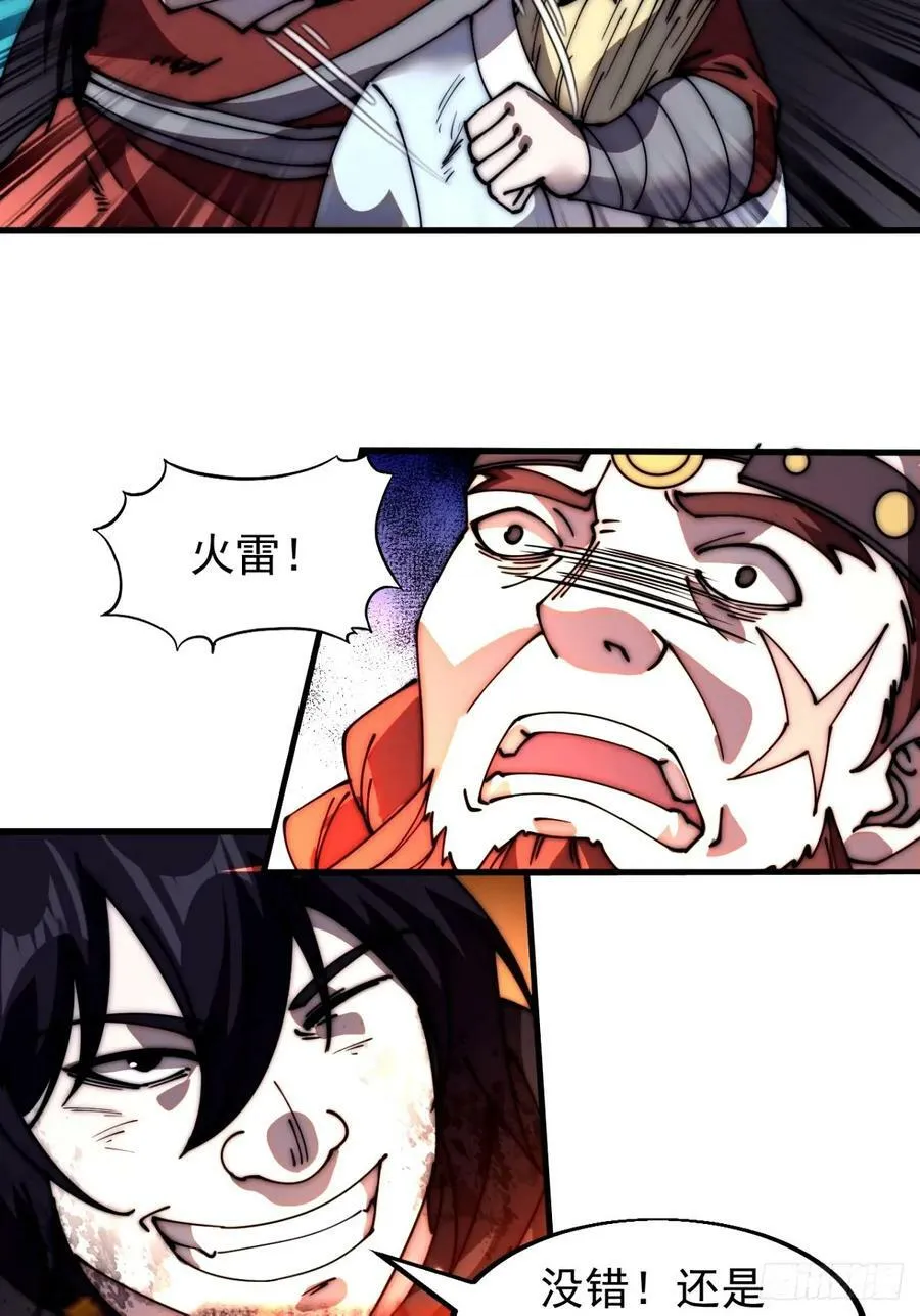 第五百七十六话：复仇的火焰 第35页