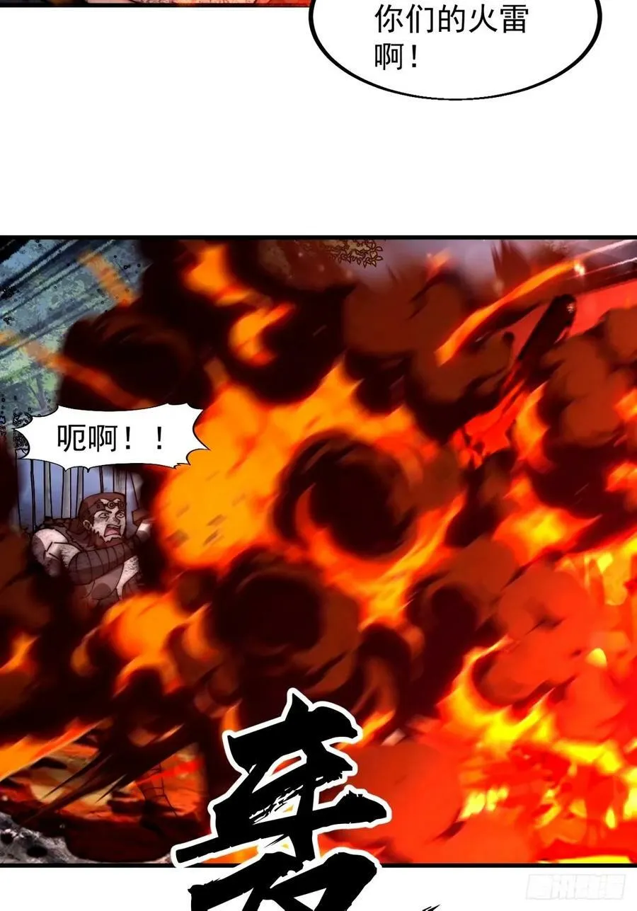 第五百七十六话：复仇的火焰 第36页