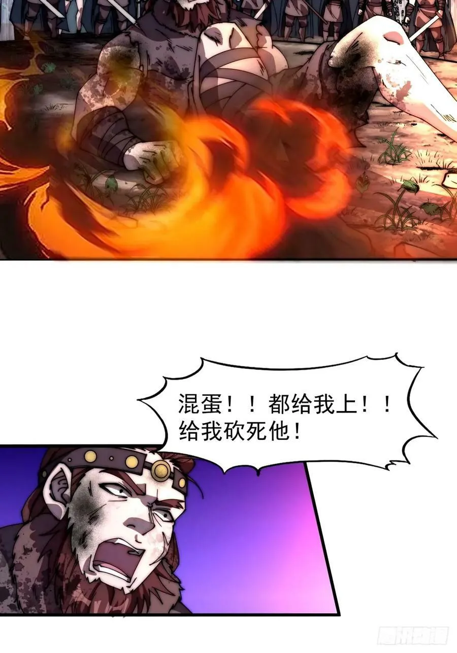 第五百七十六话：复仇的火焰 第38页