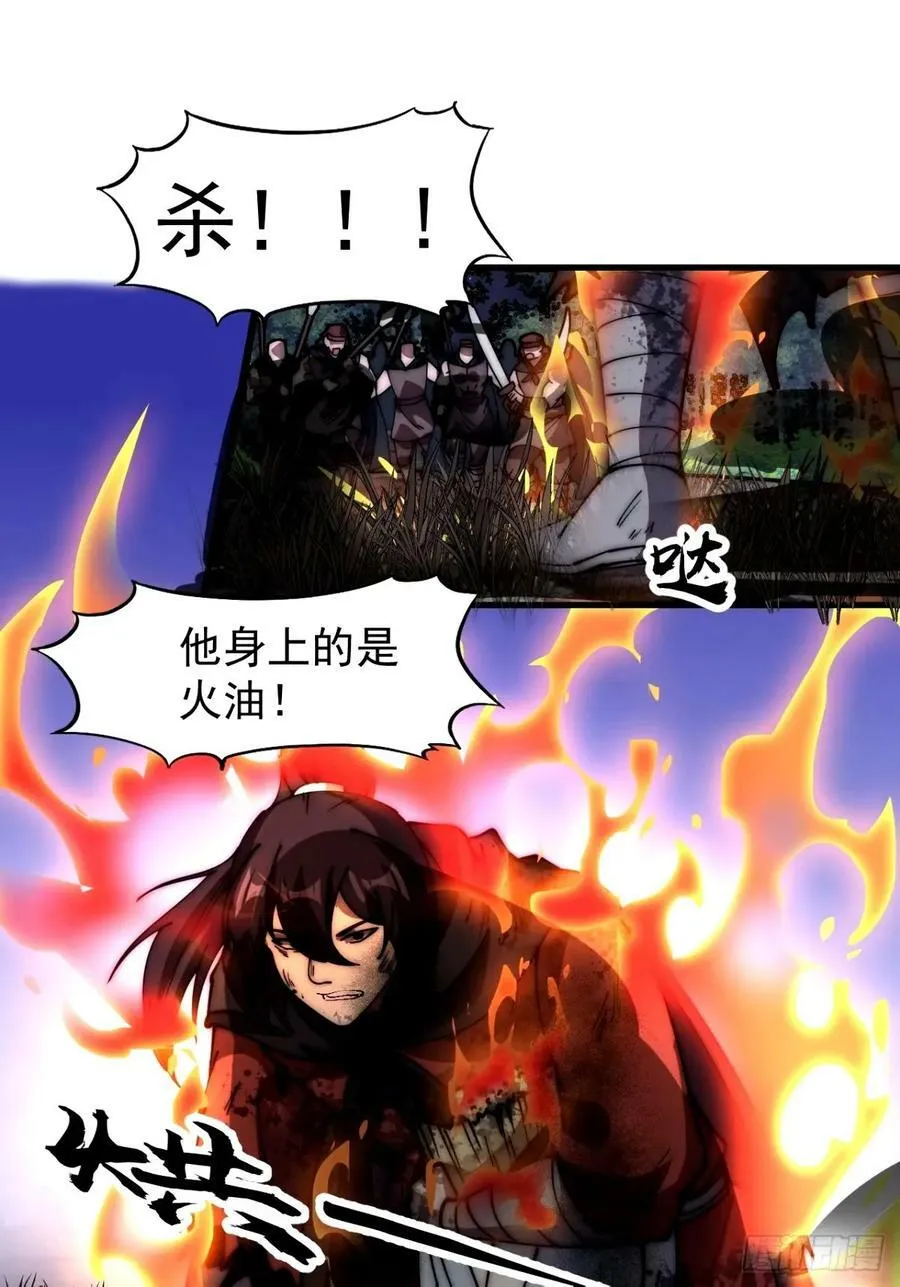 第五百七十六话：复仇的火焰 第39页