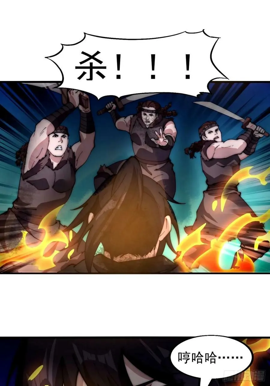 第五百七十六话：复仇的火焰 第42页