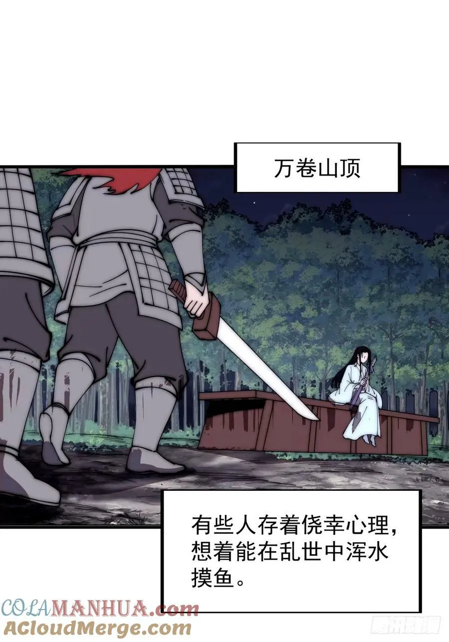 第五百七十五话：破掉执念之法 第3页
