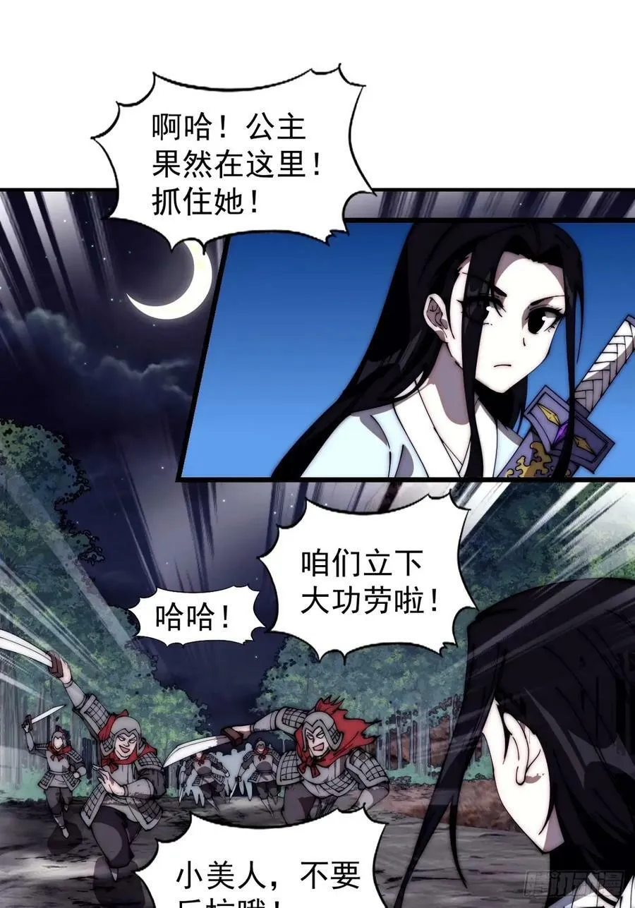 第五百七十五话：破掉执念之法 第4页