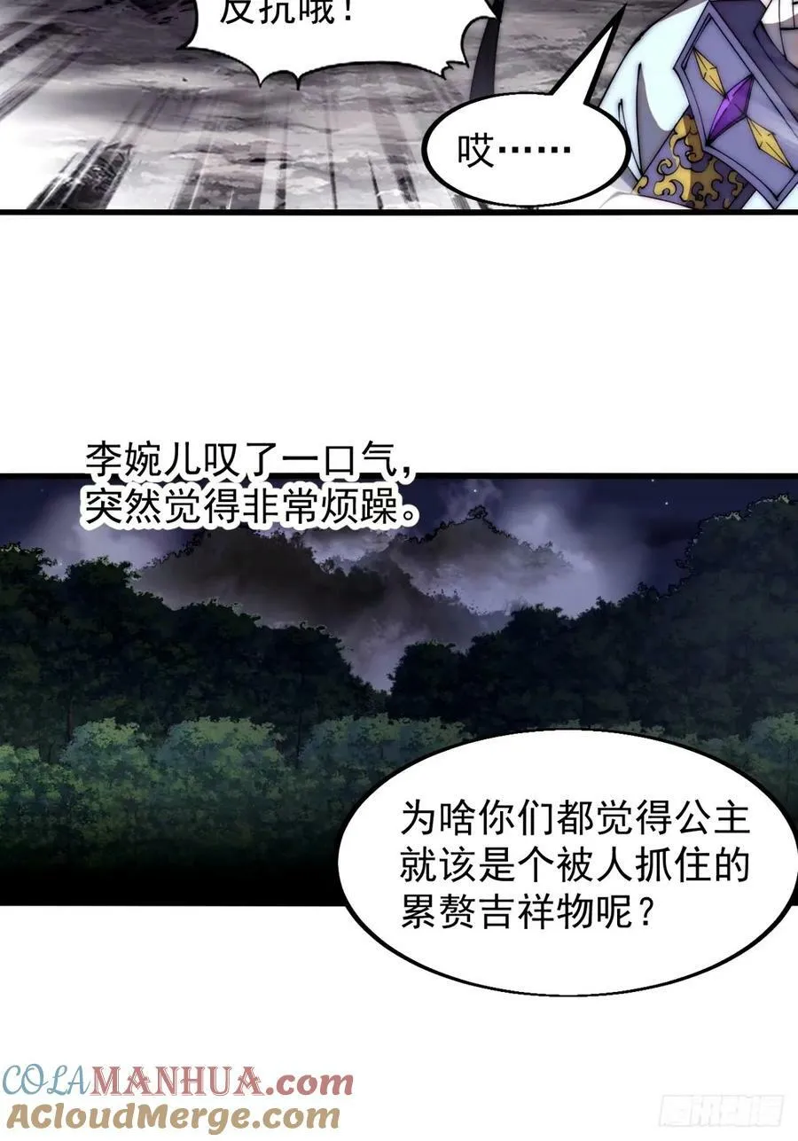 第五百七十五话：破掉执念之法 第5页
