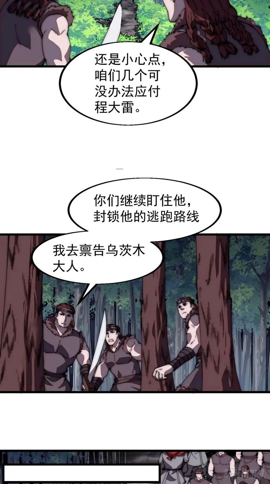 第五百七十五话：破掉执念之法 第8页