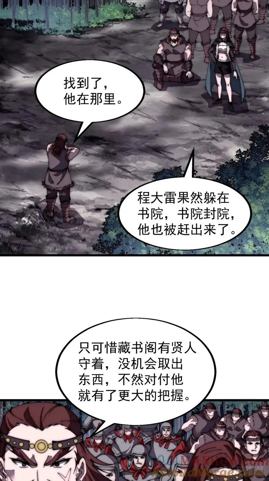 第五百七十五话：破掉执念之法 第9页