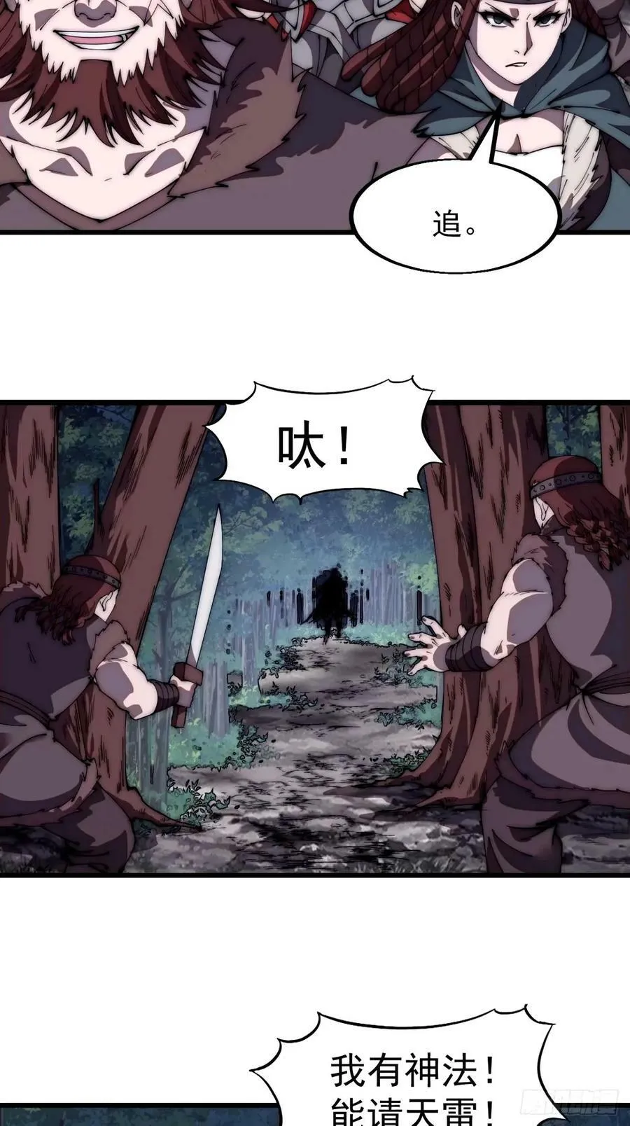 第五百七十五话：破掉执念之法 第10页