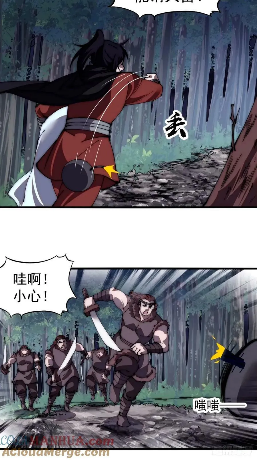 第五百七十五话：破掉执念之法 第11页
