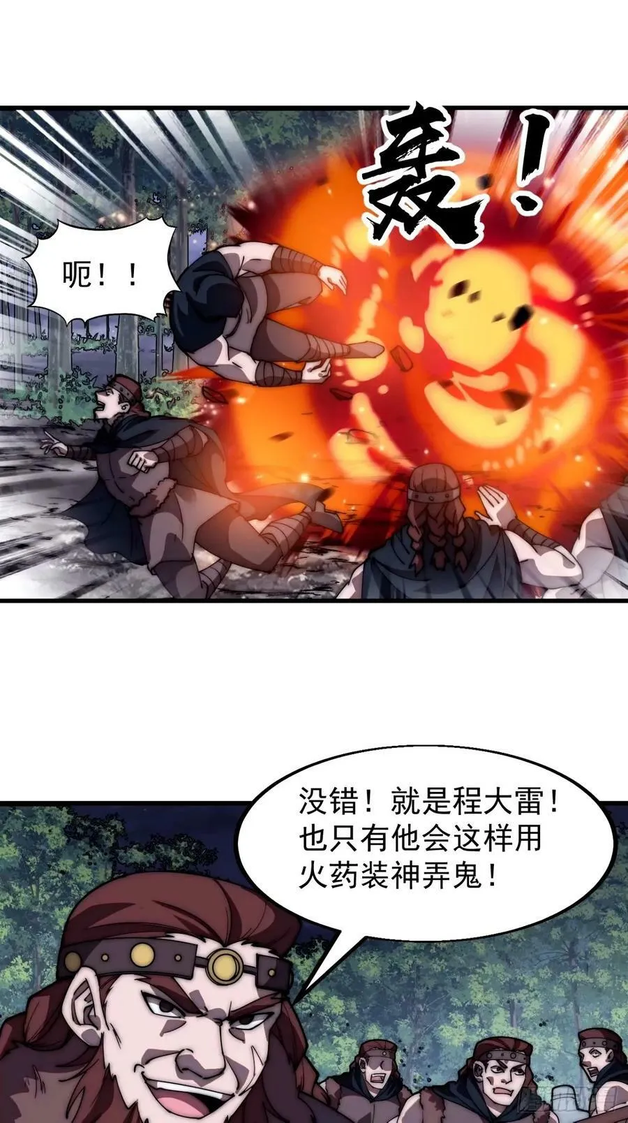 第五百七十五话：破掉执念之法 第12页